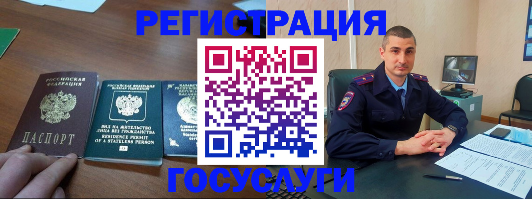 прописка для школы в Петровске