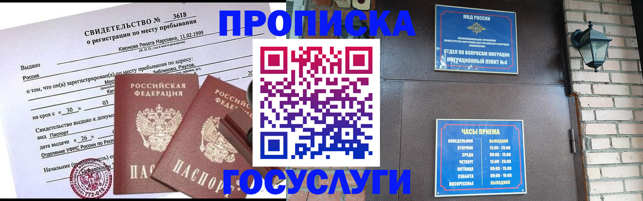 временная регистрация поиск в Петровске