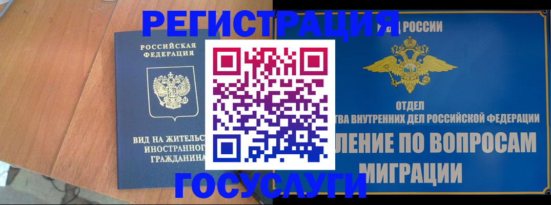 прописка поиск в Петровске