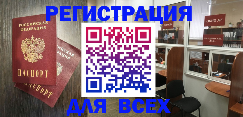 прописка штамп в Петровске